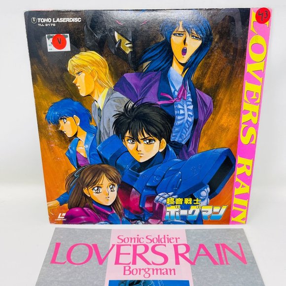 Anime Laserdisc Supersonic Warrior Borgman Lovers Rain‎ TLL 2176 Japanese - Picture 2 of 10